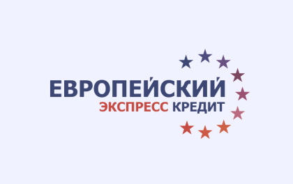 Европейский Экспресс Кредит